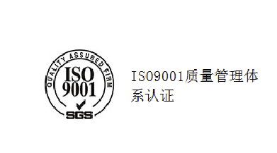 认证